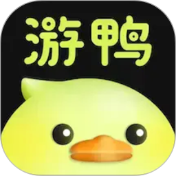 游鸭2026官方新版图标