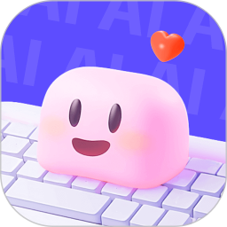 爱键盘2025官方新版图标