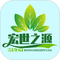 宏世之源2025官方新版图标