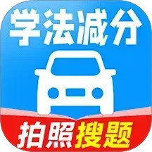 驾考学法减分2025官方新版图标