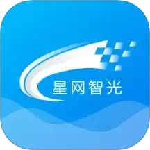 星网智光2025官方新版图标