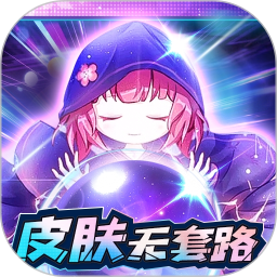 天天有皮肤2026官方新版图标