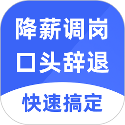 马上搞定劳动纠纷2026官方新版图标