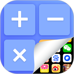 应用隐藏换图标2026官方新版图标