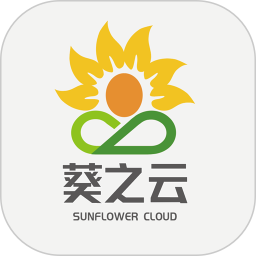 葵之云平台2026官方新版图标