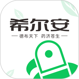 希尔安2026官方新版图标