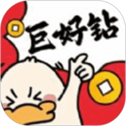 巨好钻2025官方新版图标