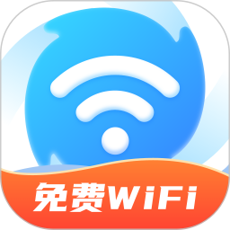 WiFi急速连2024官方新版图标