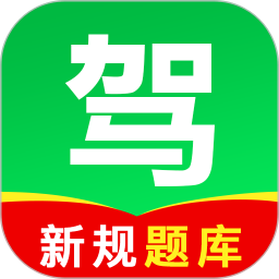 驾考学车点通2025官方新版图标