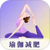 瑜伽yoga减肥瘦身2025官方新版图标