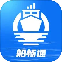 船畅通2025官方新版图标