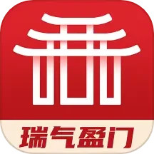 瑞气盈门2024官方新版图标