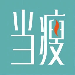 当瘦减脂2025官方新版图标