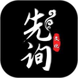 先询2025官方新版图标