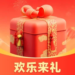 欢乐来礼2025官方新版图标
