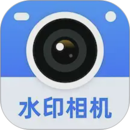 真实时间水印相机2026官方新版图标