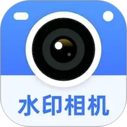 真实时间水印相机2026官方新版图标
