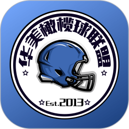 华美橄榄球联盟2025官方新版图标