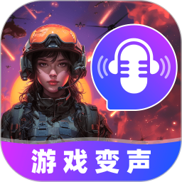 游戏变声器大师2026官方新版图标
