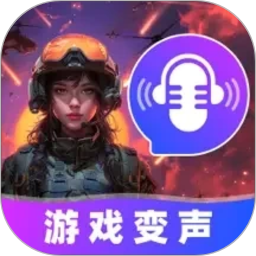 游戏变声器大师2026官方新版图标