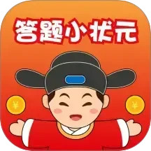 答题小状元2025官方新版图标