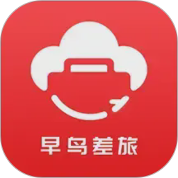 早鸟差旅2026官方新版图标