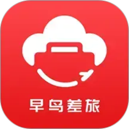 早鸟差旅2026官方新版图标