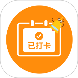 打卡提醒助手2025官方新版图标