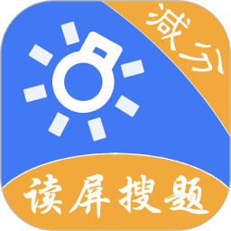 学法减分识题2025官方新版图标