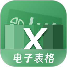 电子表格2025官方新版图标