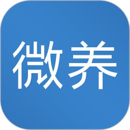 微养健康2025官方新版图标