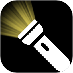 免费超级亮手电筒2025官方新版图标