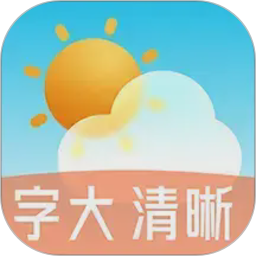 大字看天气2026官方新版图标