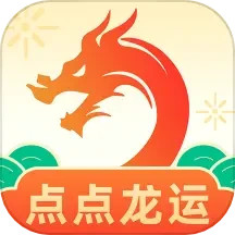 点点龙运2025官方新版图标