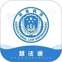 慧法通2026官方新版图标