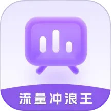 流量冲浪王2025官方新版图标