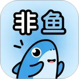 非鱼之乐2026官方新版图标