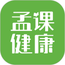 孟课健康安卓版