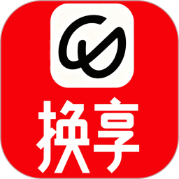 换享2026官方新版图标