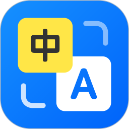 智能拍照翻译2025官方新版图标