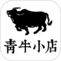 青牛小店2025官方新版图标