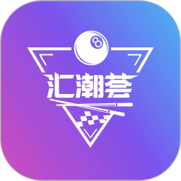 汇潮荟2025官方新版图标