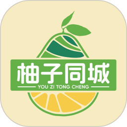 柚子同城2025官方新版图标