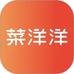 菜洋洋2026官方新版图标