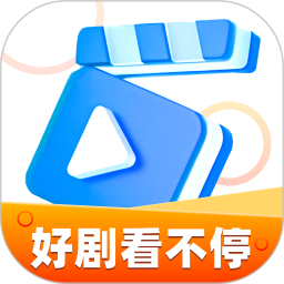 好剧看不停2025官方新版图标