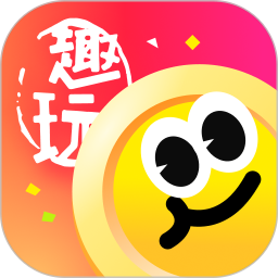 趣测趣玩2025官方新版图标