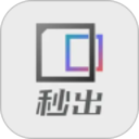 秒出2026官方新版图标