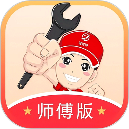 洁修哥师傅版2025官方新版图标