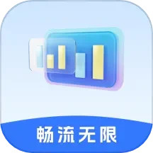 畅流无限2025官方新版图标