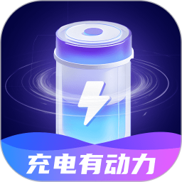 充电有动力2025官方新版图标